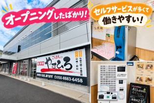 調理補助スタッフ