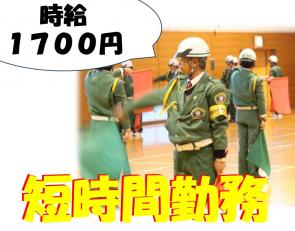 駐車場警備スタッフ