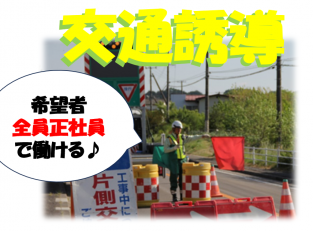 警備員