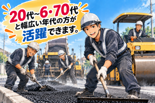 道路舗装スタッフ