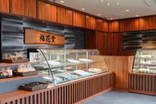 菓子販売スタッフ - 有限会社梅花堂 塩釜本店(アルバイト・パート)