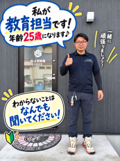 水道配管工見習いスタッフ