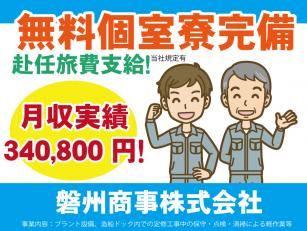 群馬玉原発電所での手元作業スタッフ