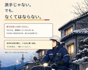 新聞配達店の業務スタッフ