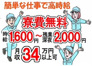 自動車用ガラスの加工・検査