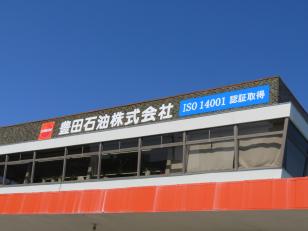 サービスステーションスタッフ／店長候補
