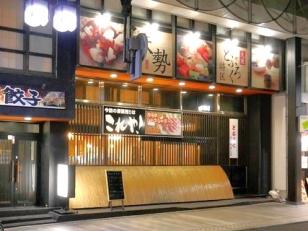 居酒屋の調理スタッフ