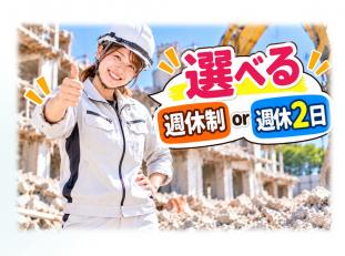 解体工見習い