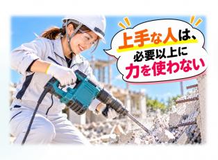 はつり工見習い