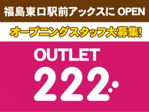 アウトレットショップの販売スタッフ