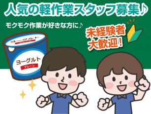 倉庫内での仕分け作業スタッフ