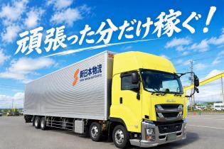 10tトラック運転手／日用雑貨配送