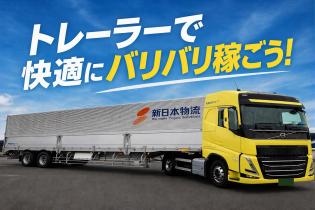 10tけん引ドライバー