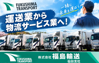 ４ｔ配送トラック運転手