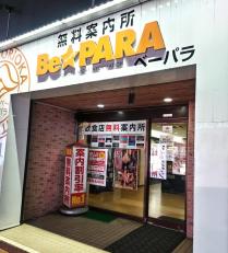 飲食店案内スタッフ