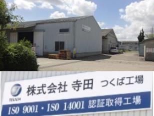 当社の生産している合成樹脂。中にはとある世界中で使用される電子機器にも採用されています！