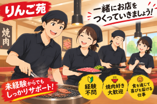 飲食店スタッフ