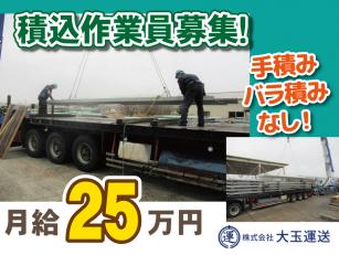 トラックやトレーラーへの積込作業補助