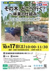 企業・業界紹介セミナー 10月17日（土）