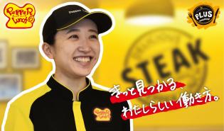 フードコートのステーキ店スタッフ