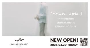 メンズアパレルショップの接客販売スタッフ