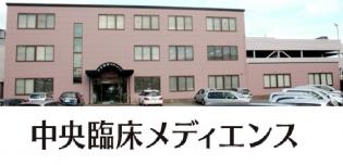 臨床検査技師助手