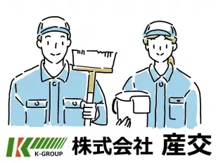 清掃員