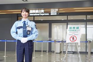空港保安警備スタッフ／青森空港