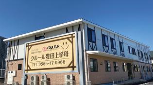 働き方改革関連認定企業です
