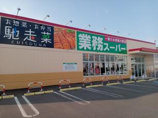 業務スーパーのレジ対応・フロアスタッフ／寒河江南