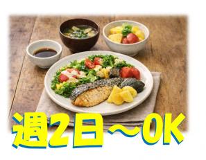 栄養士