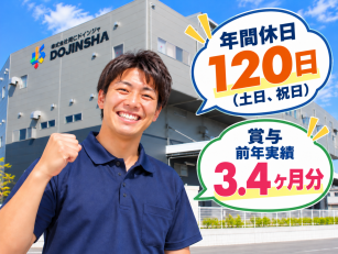 工場ユーティリティの保守管理スタッフ