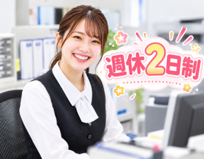 事務スタッフ