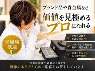 『目利き』のスキルを身に着けられます