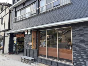 蔵王温泉の住み込み旅館スタッフ