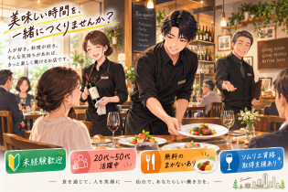 洋食店のホールスタッフ／広瀬通駅徒歩1分