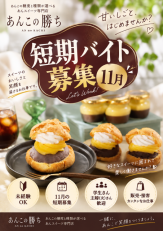 スイーツイベント販売スタッフ