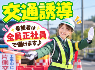 警備員
