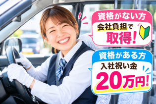 タクシー運転手