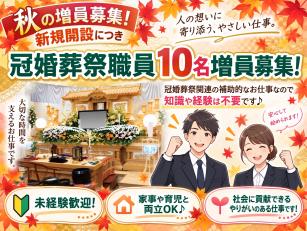 イベントチラシなどのポスティングスタッフ