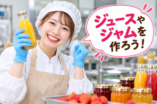 食品加工スタッフ