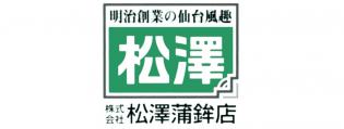 明治10年創業の老舗蒲鉾店です