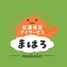保育士、児童指導員