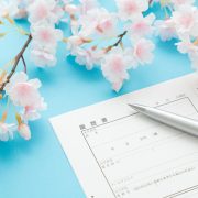 履歴書の書き方