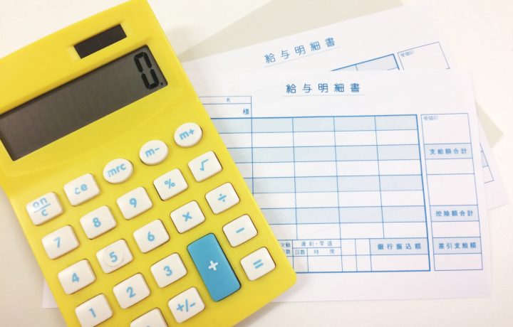 「定期を持っていてもバイトの交通費はもらえるのか」疑問を解説