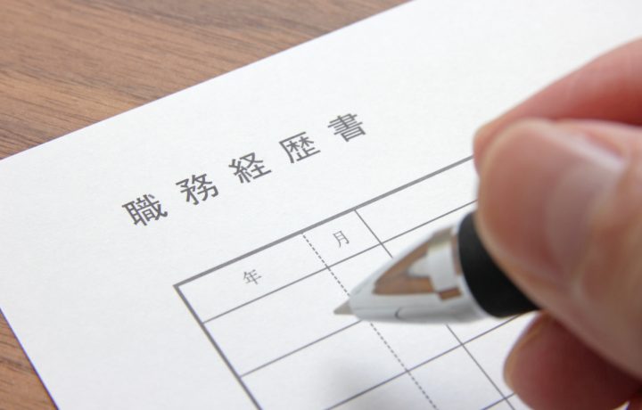 【フリーター向け】バイト経験の履歴書・職歴の書き方