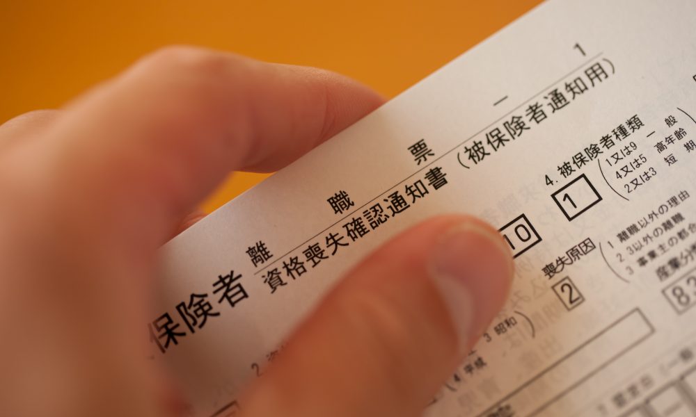 アルバイト退職後に失業保険をもらう手順とは？非正規雇用の失業給付
