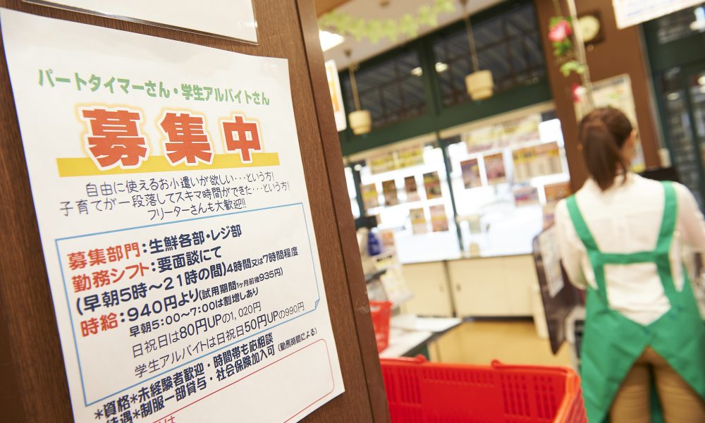 主婦必見！失敗しないパート先の探し方とは