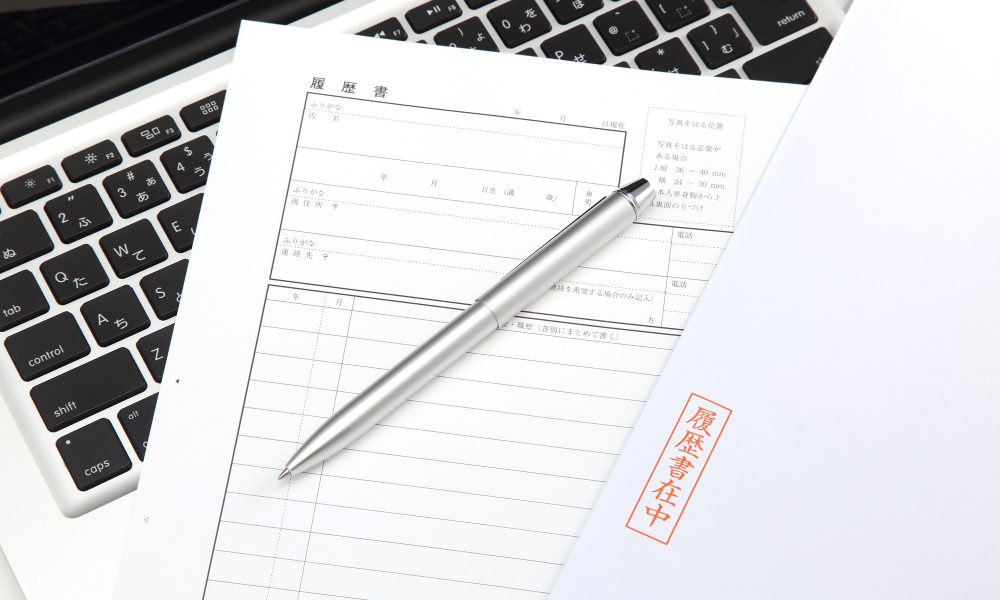 志望動機や趣味・特技も 「受かる」アルバイトの履歴書の書き方