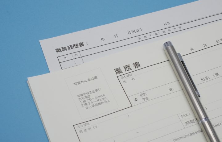 意外と間違えている人が多い！？履歴書の日付記入